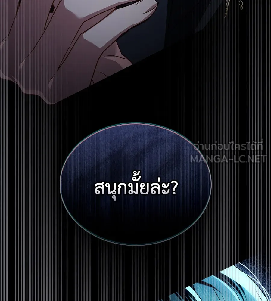 เล่ห์รักชนชั้นสูง ตอนที่ 33 รูปที่ 33