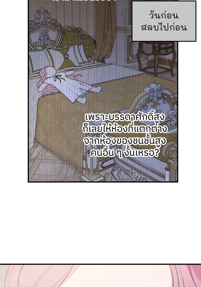 ครอบครัวสามีเห็นทีจะคลั่งรัก ตอนที่ 78 รูปที่ 70