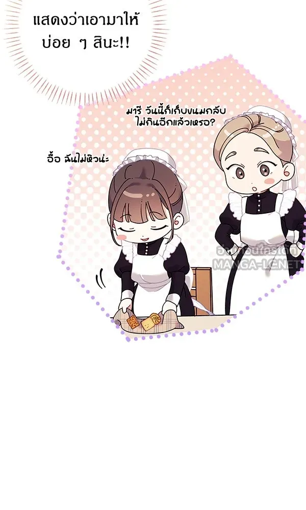 ครอบครัวผิดแผน ตอนที่ 1 รูปที่ 75