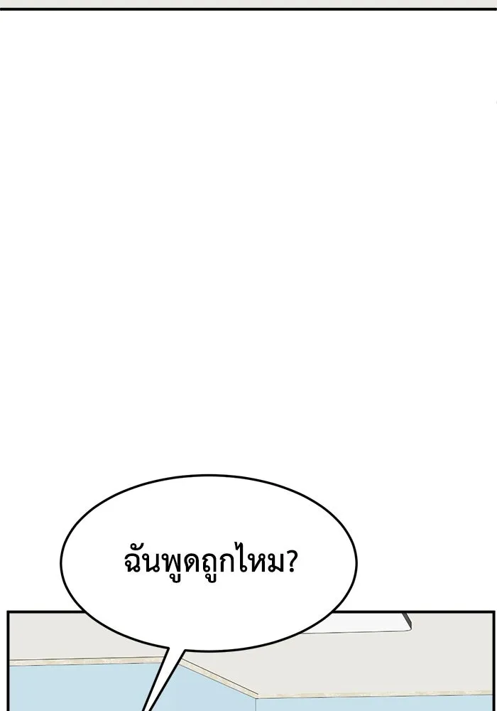 ช่วยเปลี่ยนฉันที ตอนที่ 322. ซีซัน 3 ฮยอนยอจู 17 รูปที่ 131