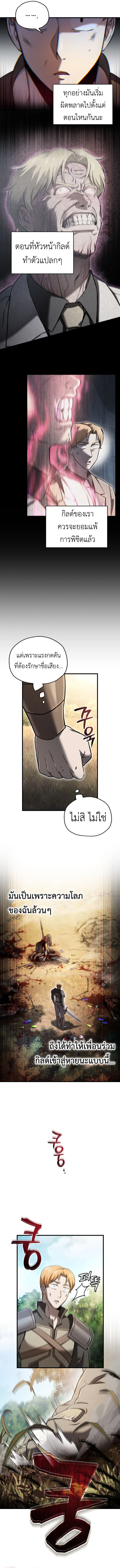 Solo Resurrection ตอนที่ ตอนที่ 52 รูปที่ 4