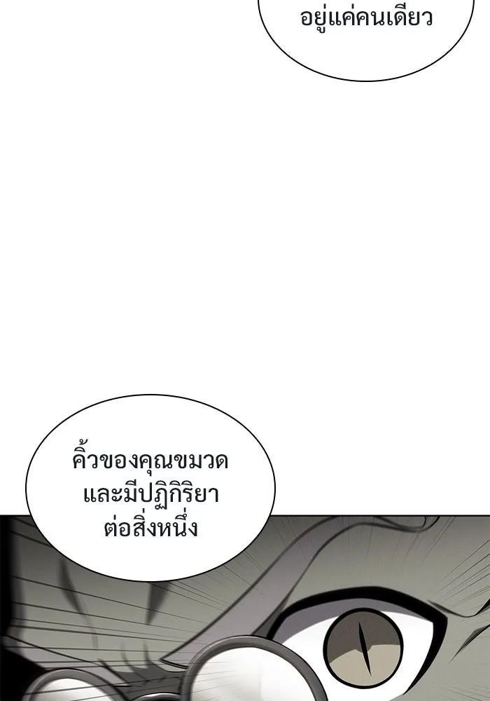 ผู้เล่นหน้าใหม่เลเวลแมกซ์ ตอนที่ 97 งานเต้นรำหน้ากากศิลปะต่อสู้ (1 รูปที่ 64