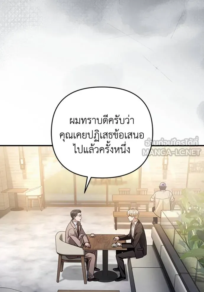 เชื่อเถอะ ฉันเป็นฮัน ตอนที่ 37 รูปที่ 44