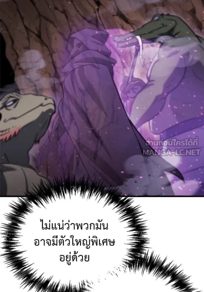 โกดังลับหลังโลกแตก ตอนที่ 35 รูปที่ 121