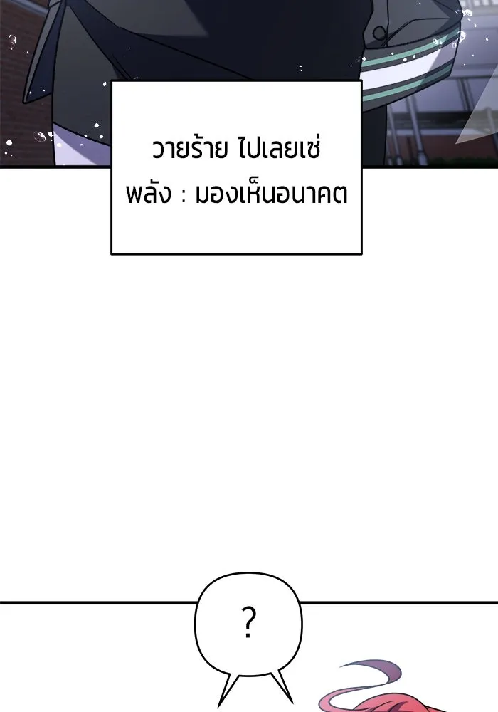 วายร้ายก็อยากมีรัก ตอนที่ 34 รูปที่ 97