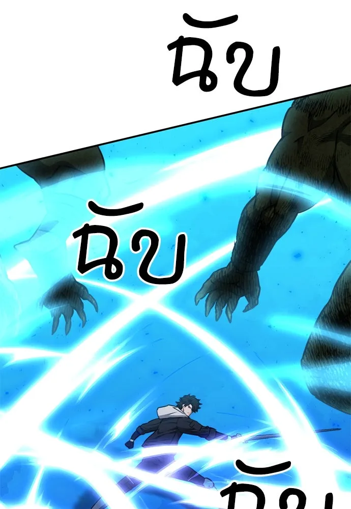 ดรูอิดแห่งสถานีโซล ตอนที่ 148 รูปที่ 22