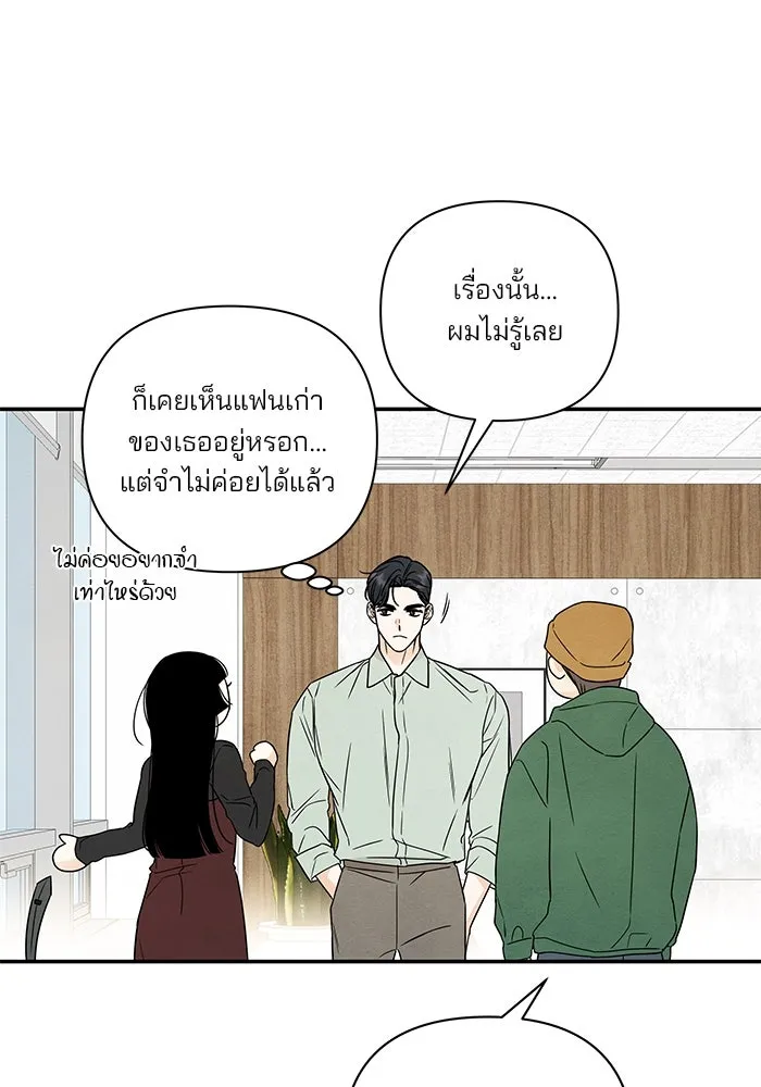 ปุลโซราได้เวลาดัง ตอนที่ 38 รูปที่ 62