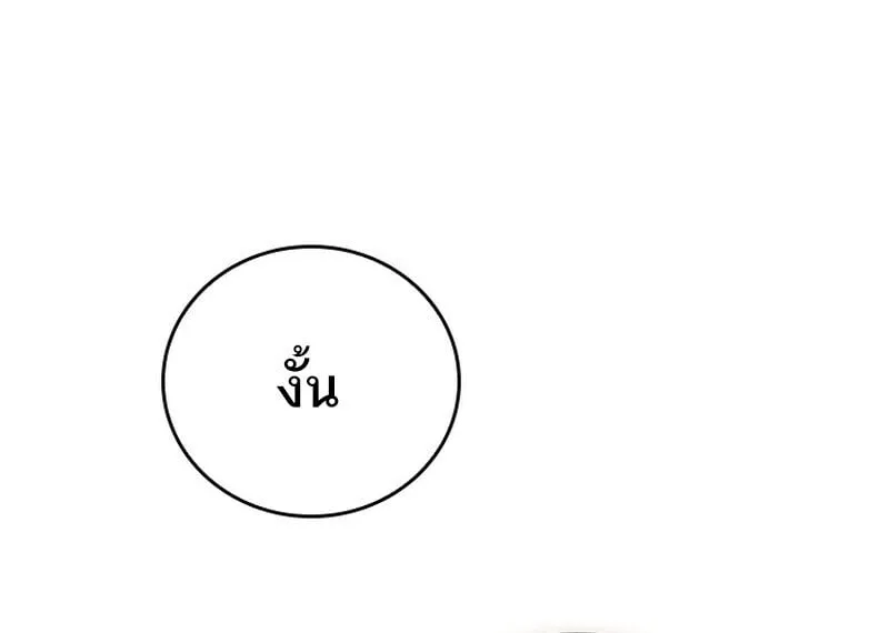 The Legendary Hero is an Academy Honors Student ว_รบ_ร_ษในตำนานเก_ดใหม_เป_นยอดอ_จฉร_ยะแห_งสถาบ_น ตอนที่ ตอนที่ 54 รูปที่ 38