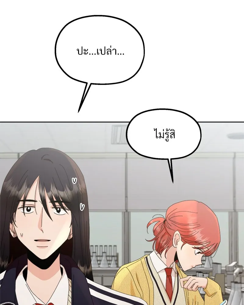 Pyramid Game เกมพีระมิด ตอนที่ 69 รูปที่ 67