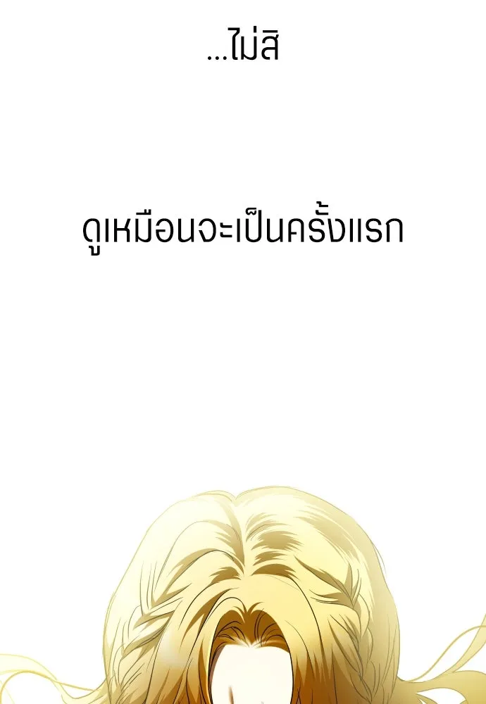 ชิงชีวิตพลิกลิขิตชะตา ตอนที่ ความเดิมก่อนหน้า รูปที่ 244
