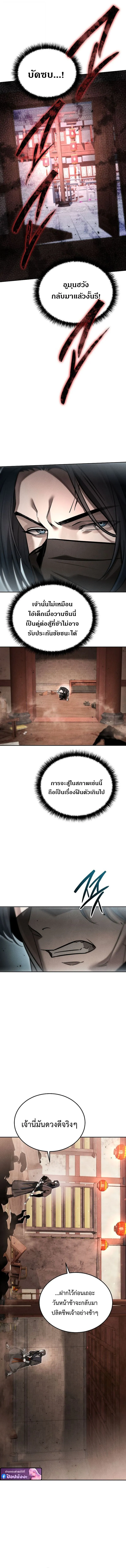 The Divine Demon_s Grand Ascension เส_นทางชำระแค_นส_เทวมารผ_พ_ช_ตสวรรค_ ตอนที่ ตอนที่ 45 รูปที่ 15