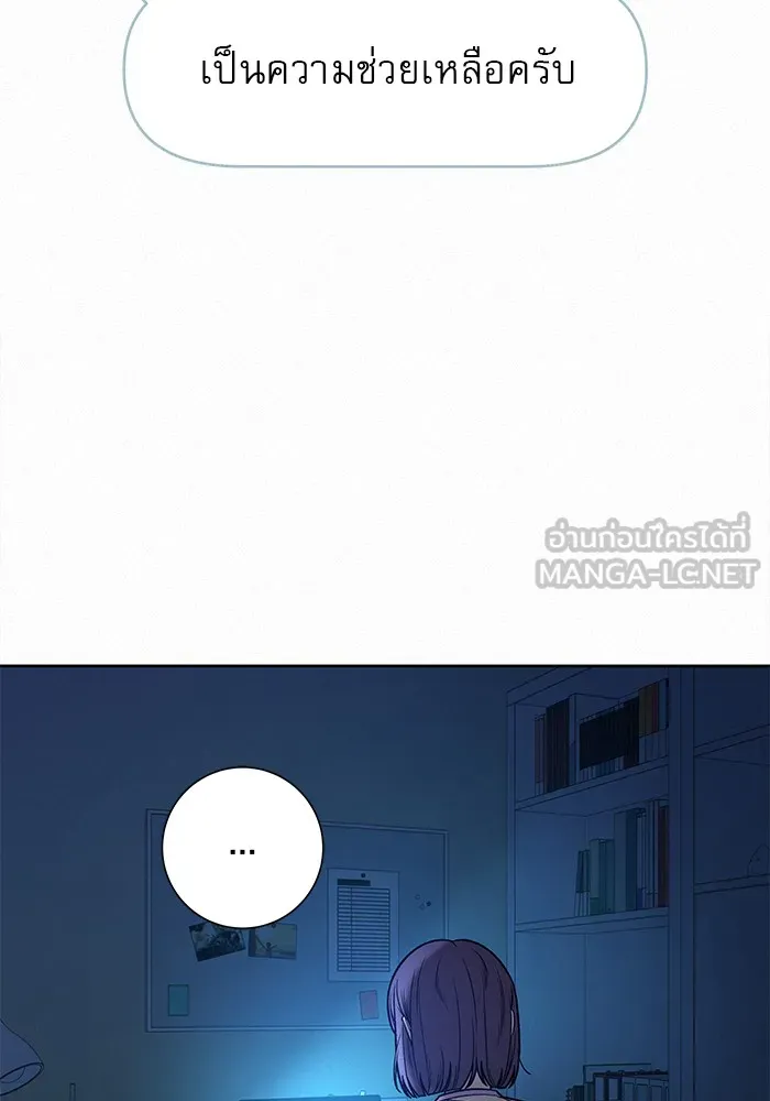 ปฏิบัติการรักวุ่นหัวใจ ตอนที่ 97 รูปที่ 33