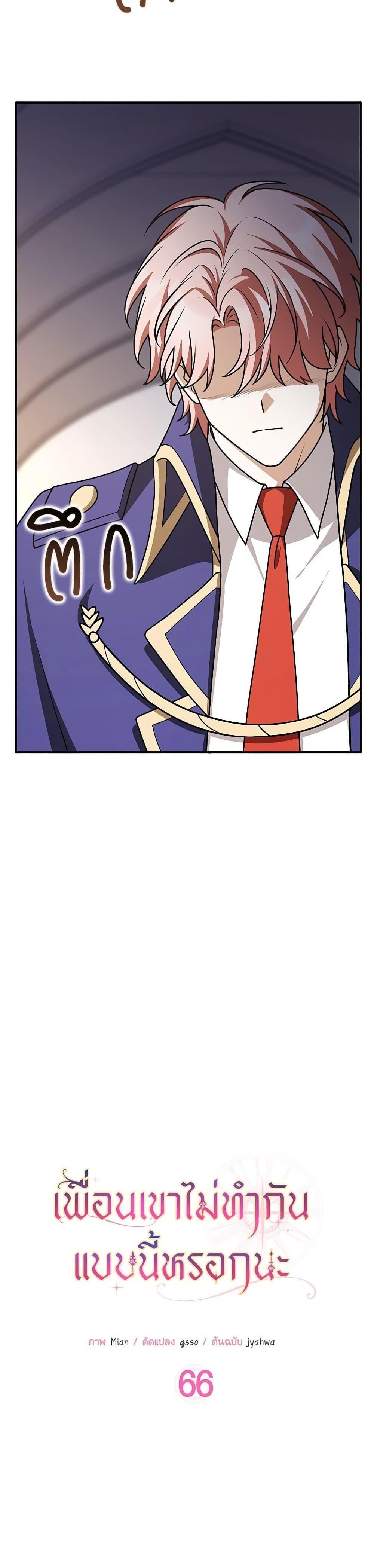 Manga-lc-com อ่านมังงะ อ่านการ์ตูน ออนไลน์ ฟรี Friends Shouldn’t Act This Way ตอนที่ 1 2 3 4 5 6 7 8 9 10 11 12 13 14 ฟรี ไม่มีโฆษณา Manga-lc - อ่าน มังงะ อ่าน การ์ตูน ออนไลน์ อ่านมังงะ ฟรี