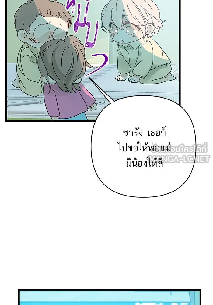 ฉันมันร้าย หรือเพราะโลกไม่น่ารัก ตอนที่ 136 รูปที่ 60