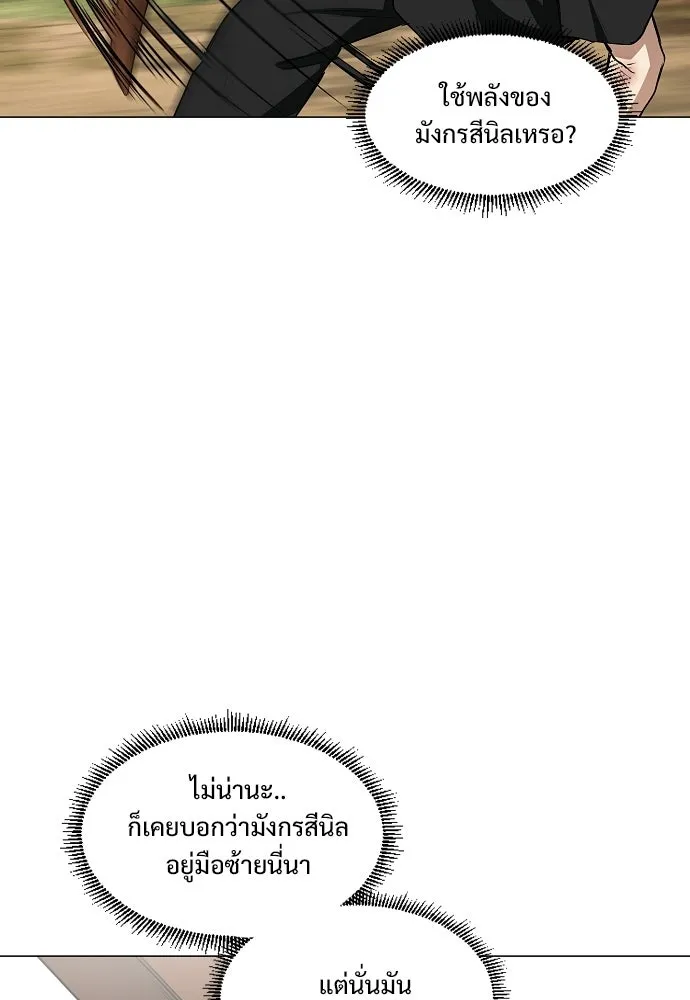 JAKDU ตอนที่ 73 รูปที่ 41