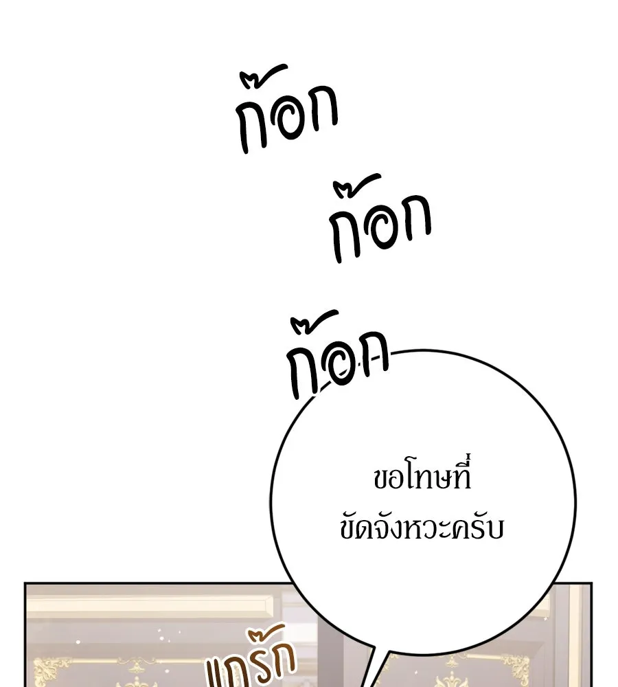 เบื้องหลังรอยยิ้มของเจ้าหญิง ตอนที่ 34 รูปที่ 203
