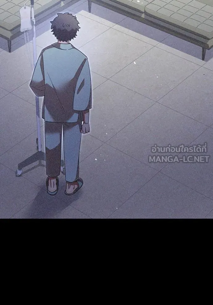 เพลเยอร์เลือดเทวะ ตอนที่ 96 รูปที่ 7