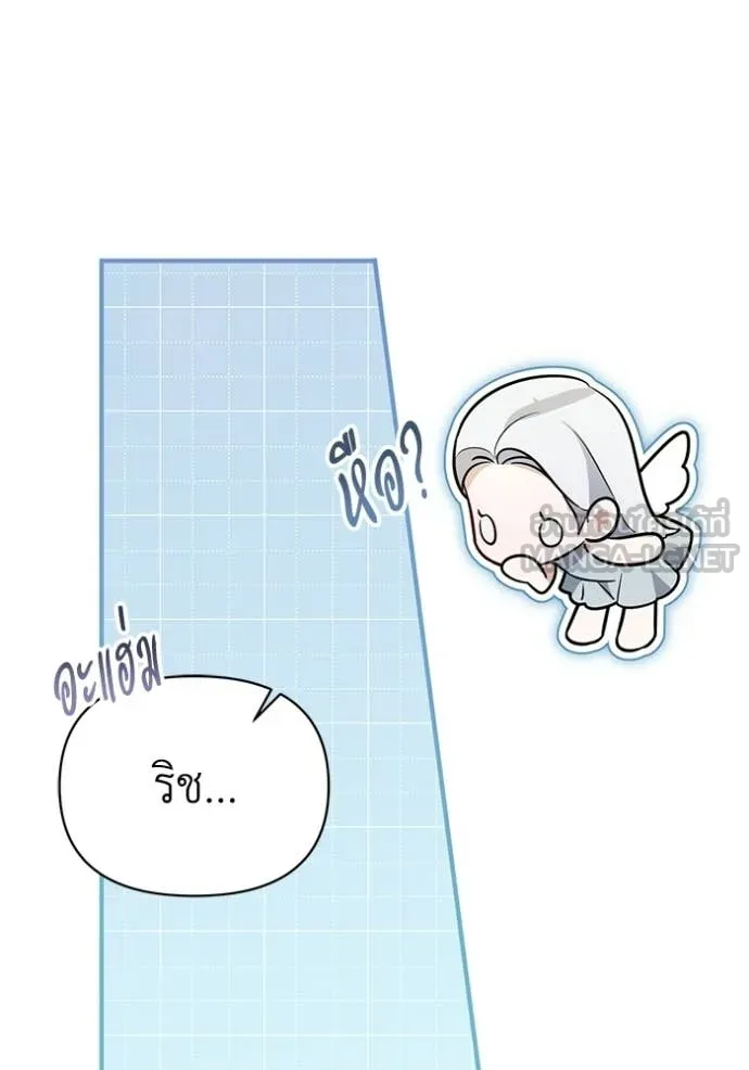 ชีวิตใหม่ในตระกูล ตอนที่ 112 รูปที่ 11