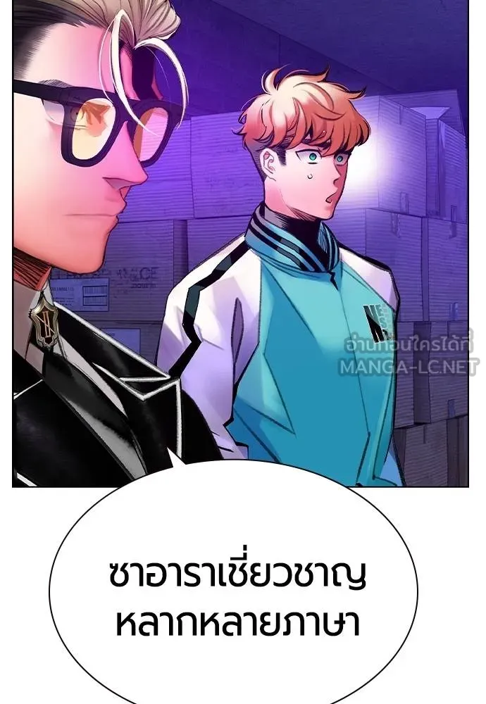 Jungle Juice ตอนที่ 148 รูปที่ 19