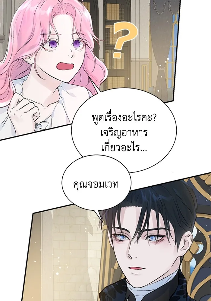 ไหนบอกว่าฉันใกล้ตาย ตอนที่ 4 รูปที่ 65