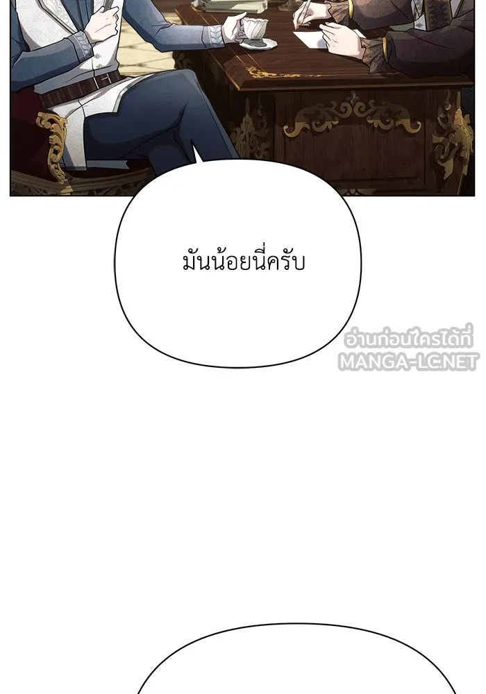 แอชสตาร์ต ตอนที่ 28 รูปที่ 69