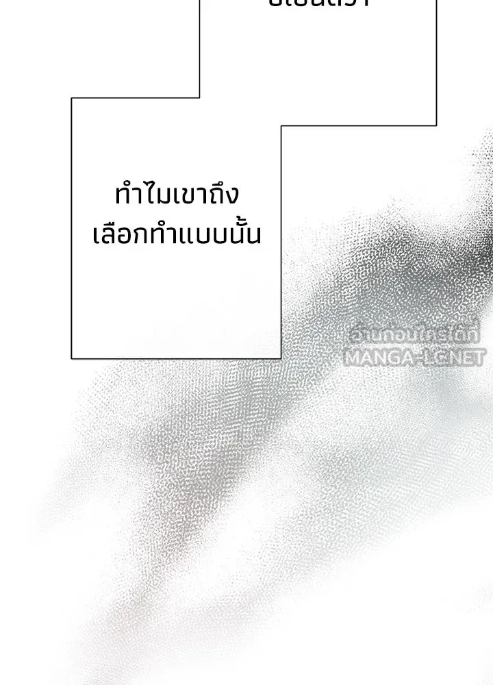 องค์ชายผู้อื้อฉาว ตอนที่ 111 รูปที่ 30