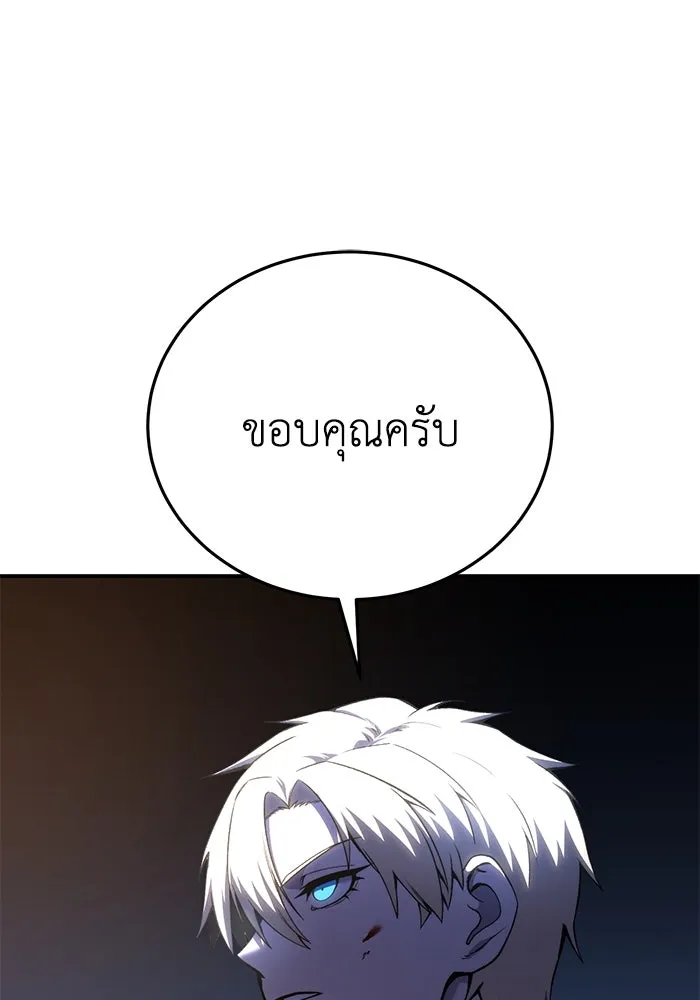 ยอดนักดาบผู้โอบอุ้มดารา ตอนที่ 37 รูปที่ 106
