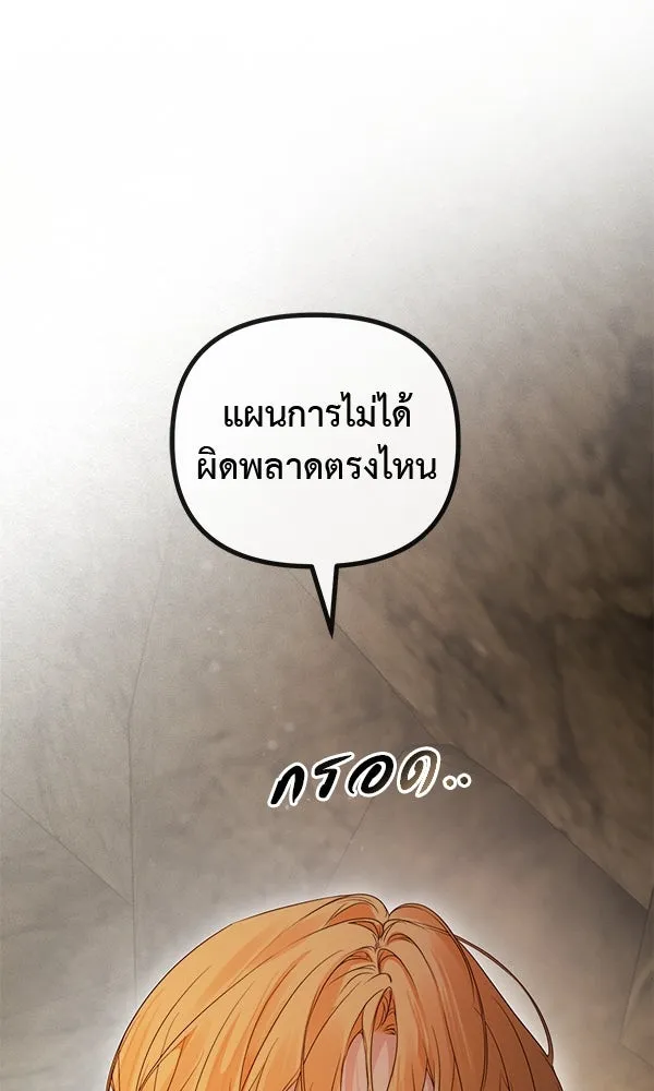 ชีวิตนี้เพื่อเธอ ตอนที่ 51 รูปที่ 10
