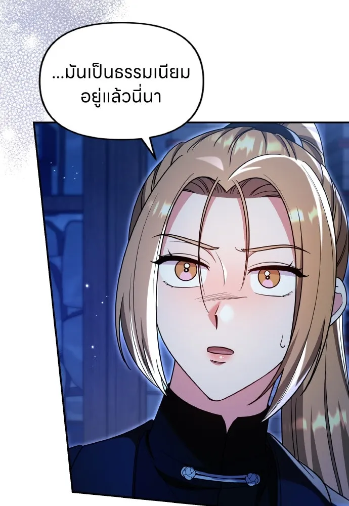 ข้าเนี่ยนะเป็นพระสนม ตอนที่ 134 โลกที่ข้าต้องการ รูปที่ 16