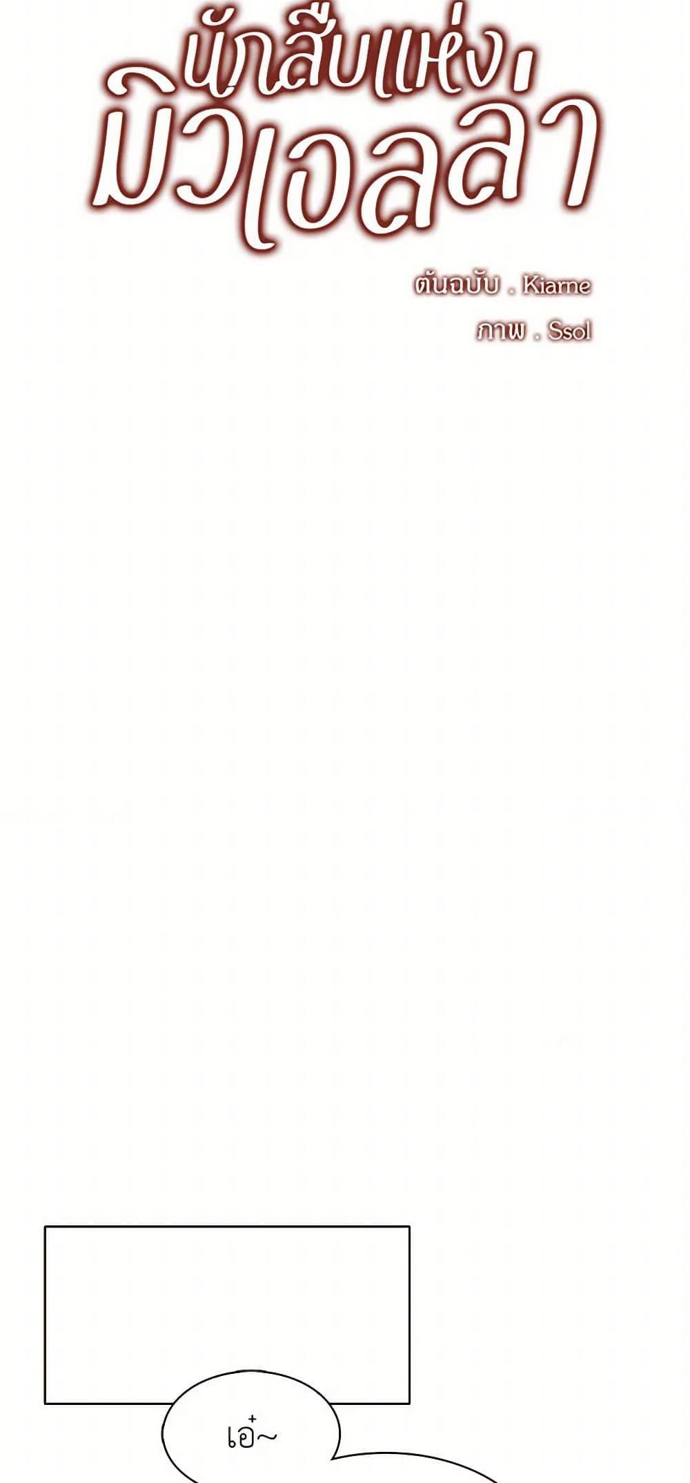 Manga-lc-com อ่านมังงะ อ่านการ์ตูน ออนไลน์ ฟรี The Detective Of Muiella ตอนที่ 1 2 3 4 5 6 7 8 9 10 11 12 13 14 ฟรี ไม่มีโฆษณา Manga-lc - อ่าน มังงะ อ่าน การ์ตูน ออนไลน์ อ่านมังงะ ฟรี