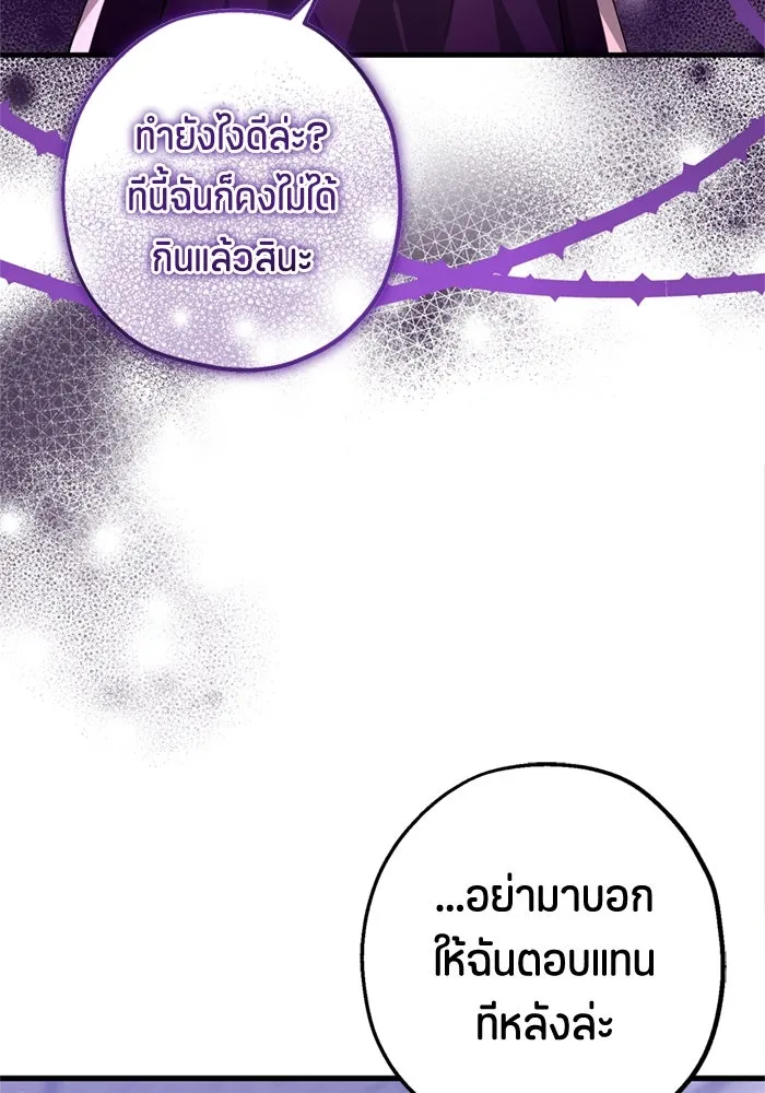 ป๊ะป๋าขา หนูลาแล้ว ตอนที่ 3 รูปที่ 71