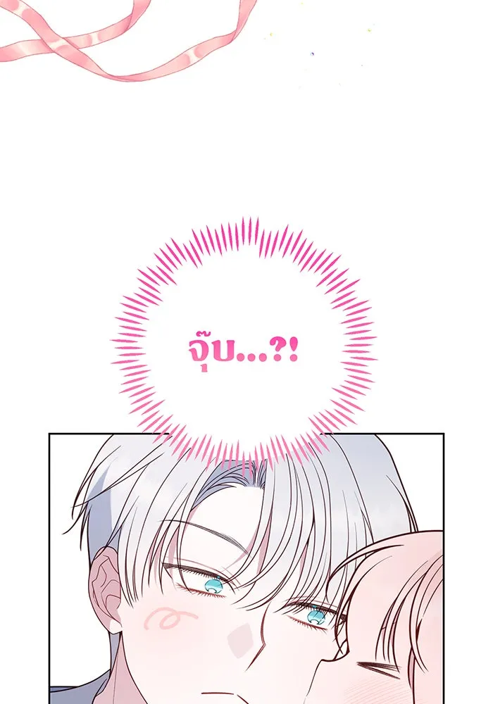 หนูน้อยทรราช ตอนที่ 129 รูปที่ 95