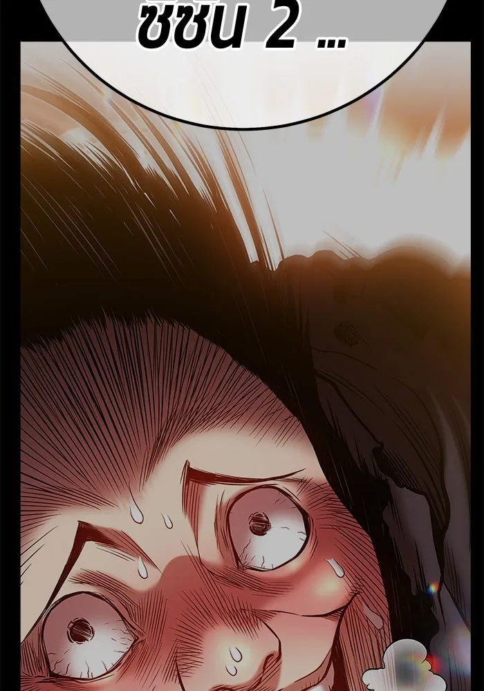 +99 ท่อนไม้พร้อมบวก ตอนที่ 7 ปนเปื้อน (2) รูปที่ 484