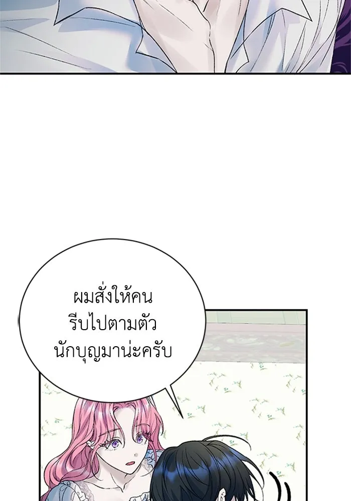 ไหนบอกว่าฉันใกล้ตาย ตอนที่ 65 รูปที่ 73