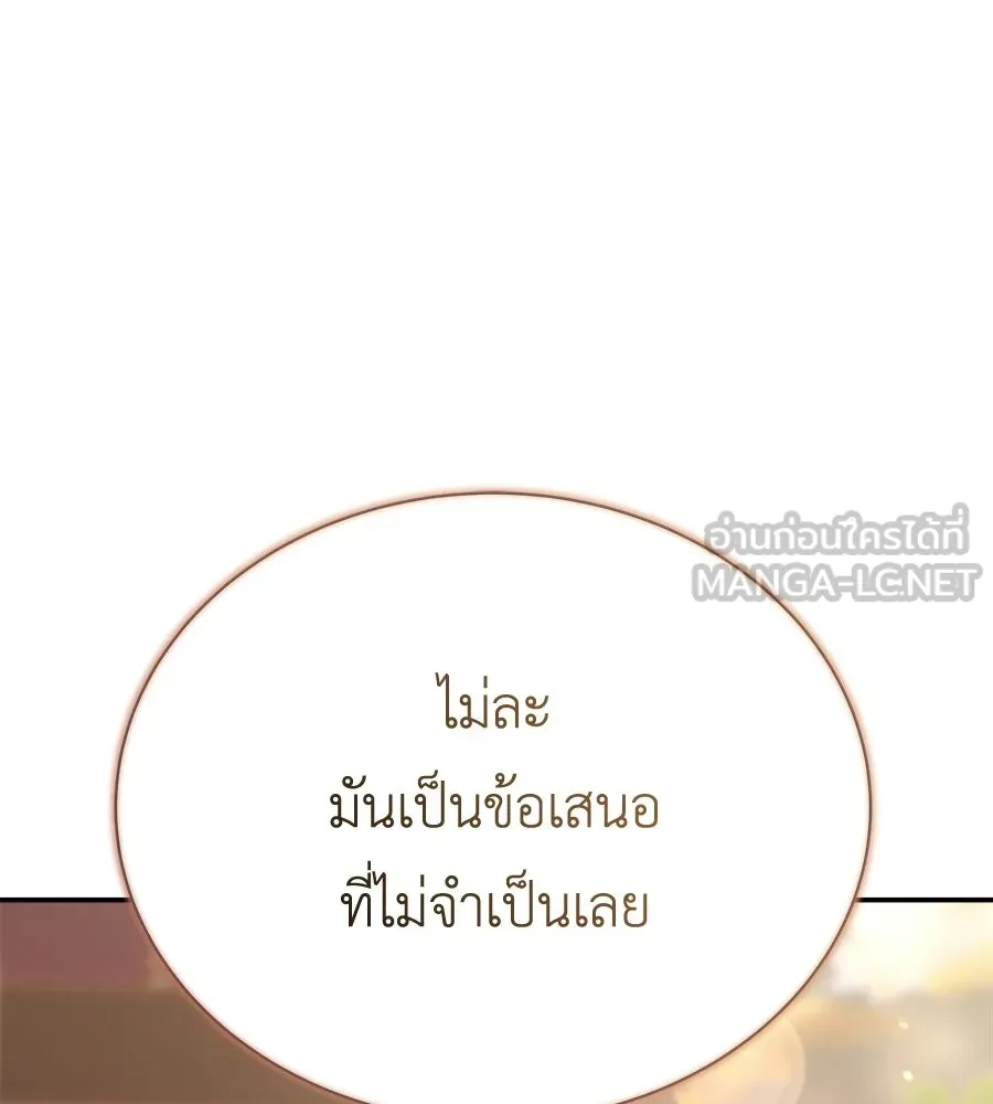 สัญญารักฉบับสุดท้าย ตอนที่ 29 รูปที่ 60