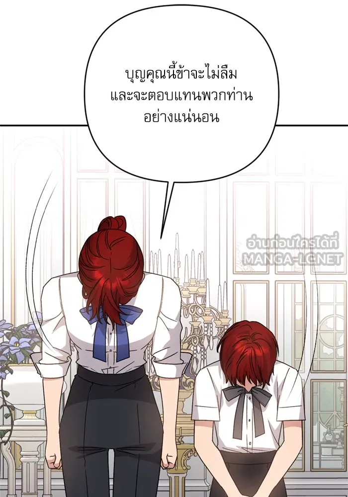 เกิดใหม่คราวนี้ ขอเป็นคนดีดูสักครั้ง ตอนที่ 73 รูปที่ 96