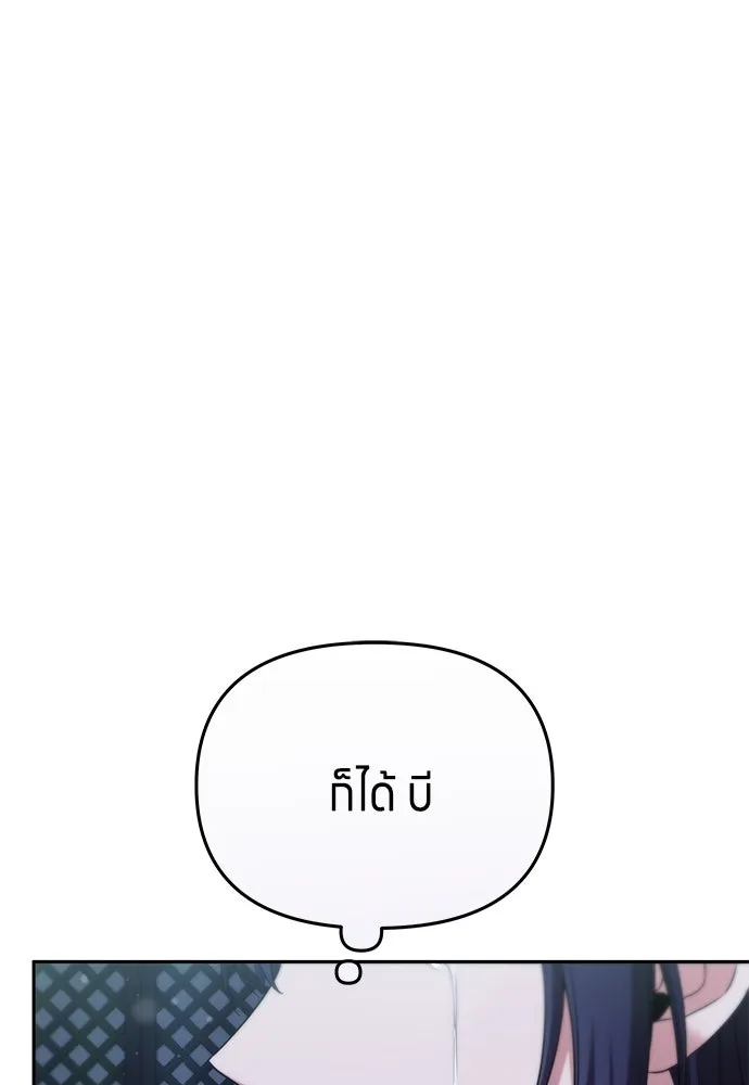 ข้าเนี่ยนะเป็นพระสนม ตอนที่ 69 เอามือนั้นออกไป รูปที่ 73