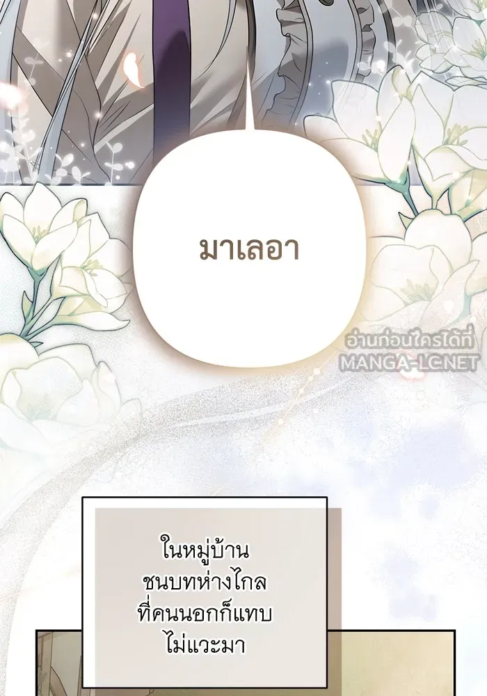 เกมรักด่านสุดท้ายจับนายพระเอก ตอนที่ 34 รูปที่ 108