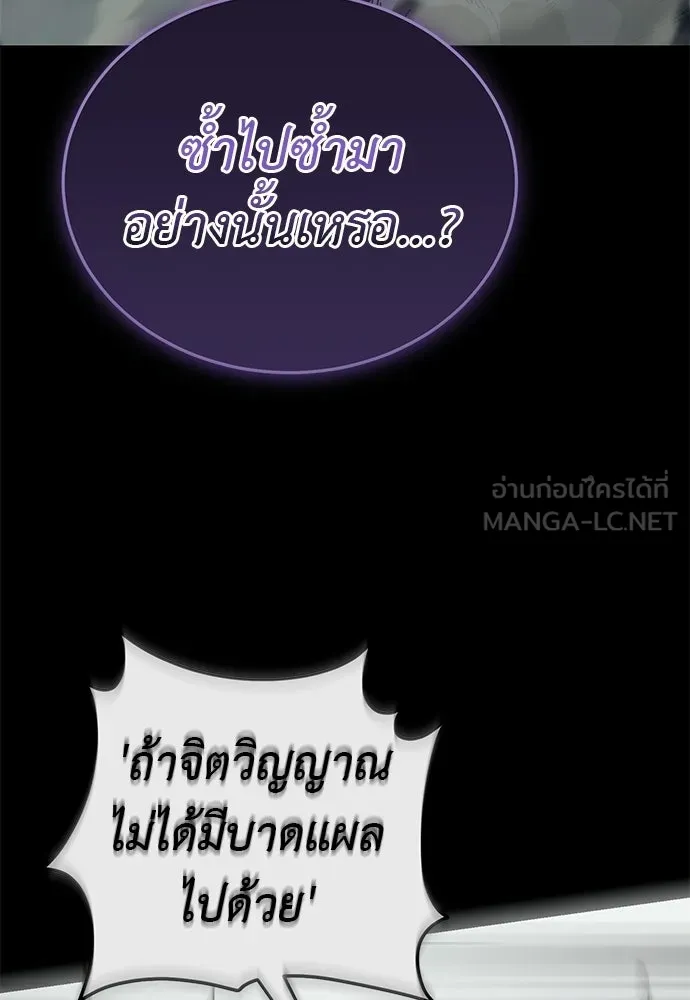 ยมราชลงทัณฑ์ ตอนที่ 139 รูปที่ 132