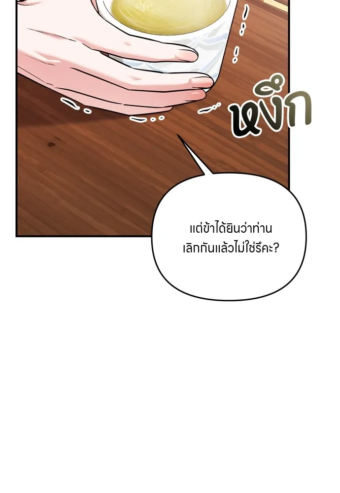 ข้าเนี่ยนะเป็นพระสนม ตอนที่ 36 คนที่ไม่ได้รับเชิญ รูปที่ 34