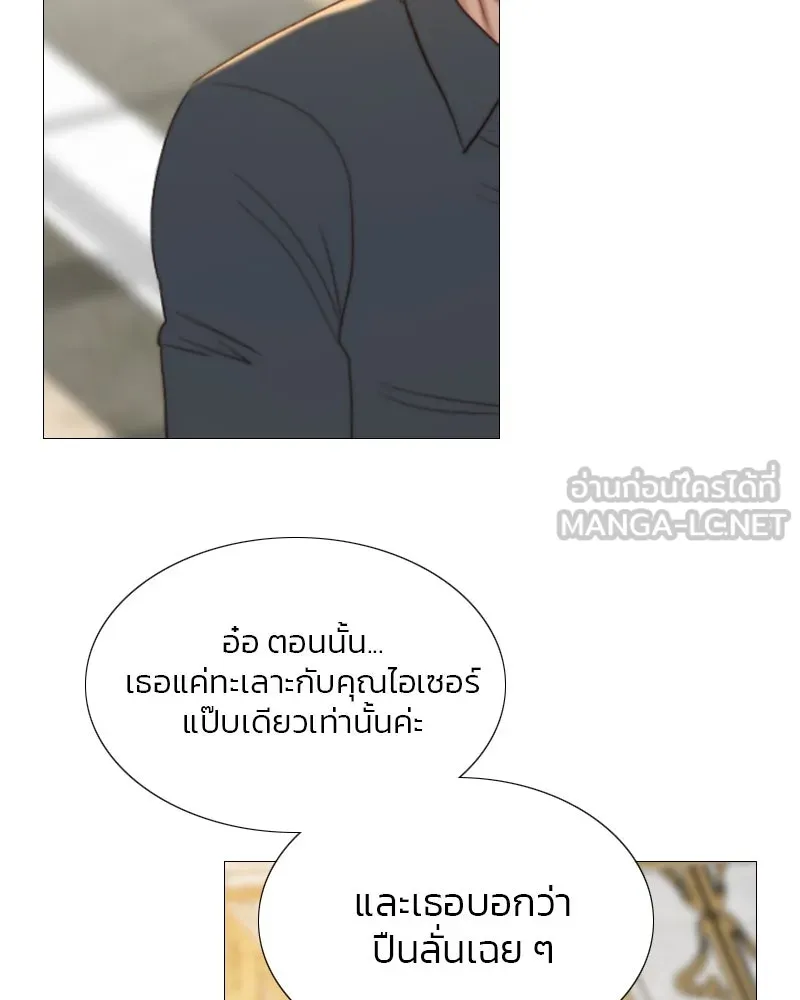 เซเรน่า ตอนที่ 19 รูปที่ 93