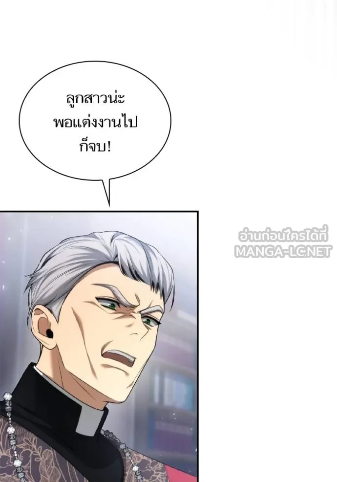 ชาตินี้น้องขอเป็น ตอนที่ 147 รูปที่ 8