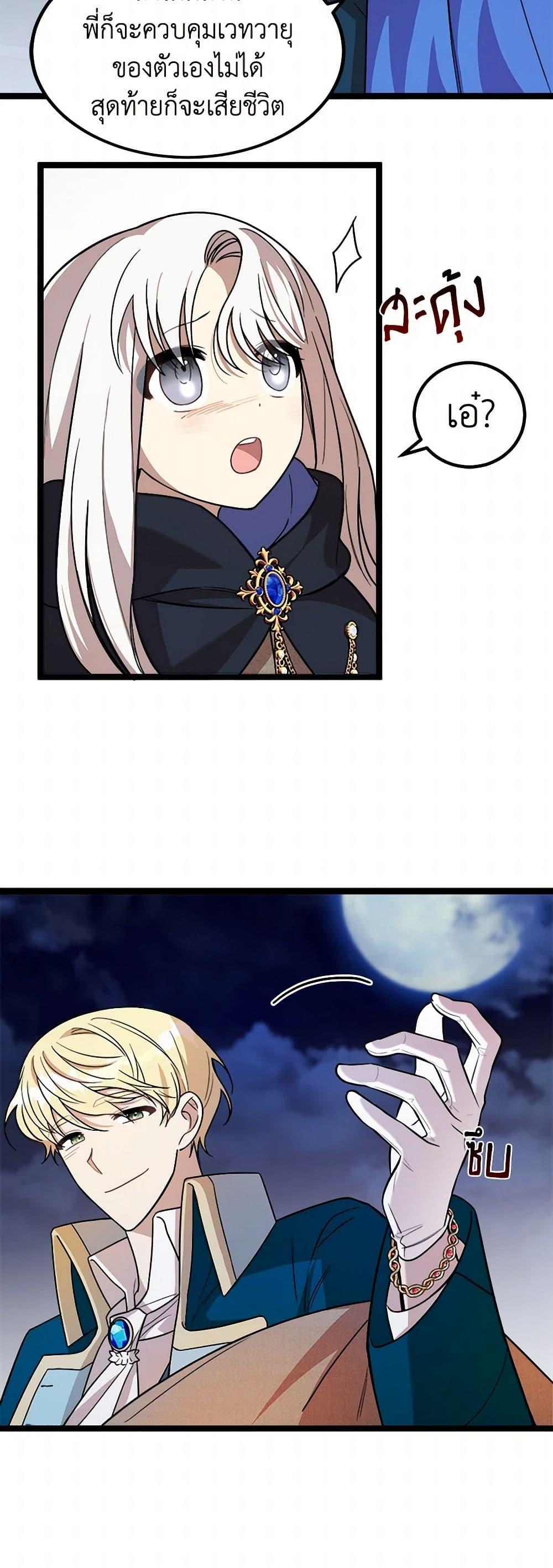 Manga-lc-com อ่านมังงะ อ่านการ์ตูน ออนไลน์ ฟรี Four Dangerous Brothers to My Rescue ตอนที่ 1 2 3 4 5 6 7 8 9 10 11 12 13 14 ฟรี ไม่มีโฆษณา Manga-lc - อ่าน มังงะ อ่าน การ์ตูน ออนไลน์ อ่านมังงะ ฟรี