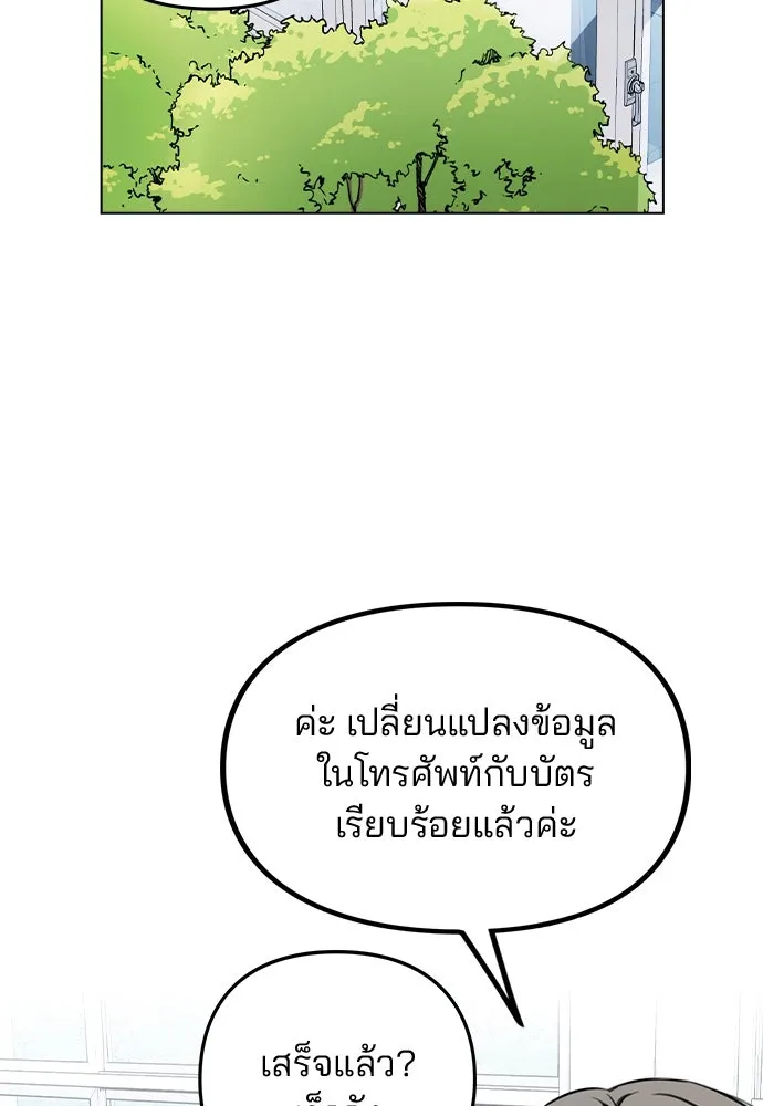 รักผิดแผน ตอนที่ 22 รูปที่ 2