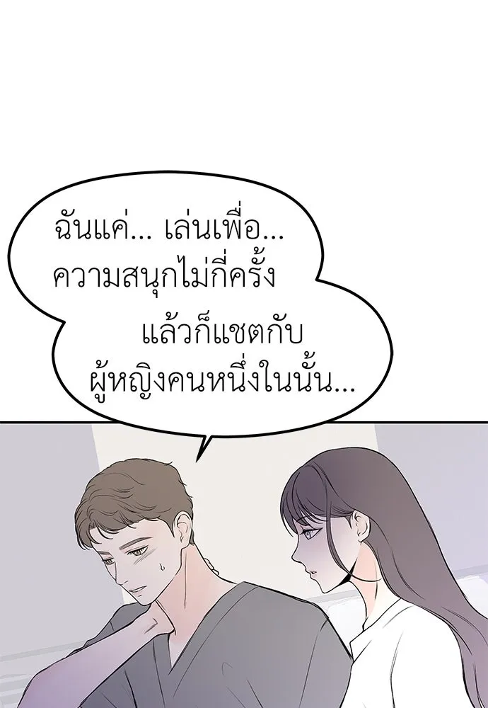 ถ่านไฟเราไม่เก่าเลย ตอนที่ 35 รูปที่ 74