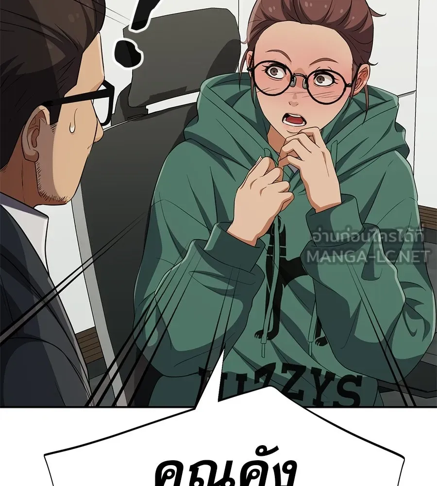 คอลเซ็นเตอร์เปลี่ยนชีวิต ตอนที่ 60 เงื่อนไขของตารางออกอากาศ รูปที่ 105