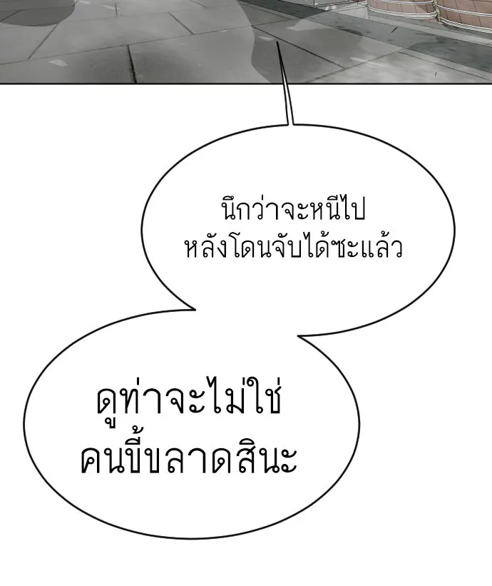 ยุคแห่งยอดมนุษย์ ตอนที่ 13 รูปที่ 103