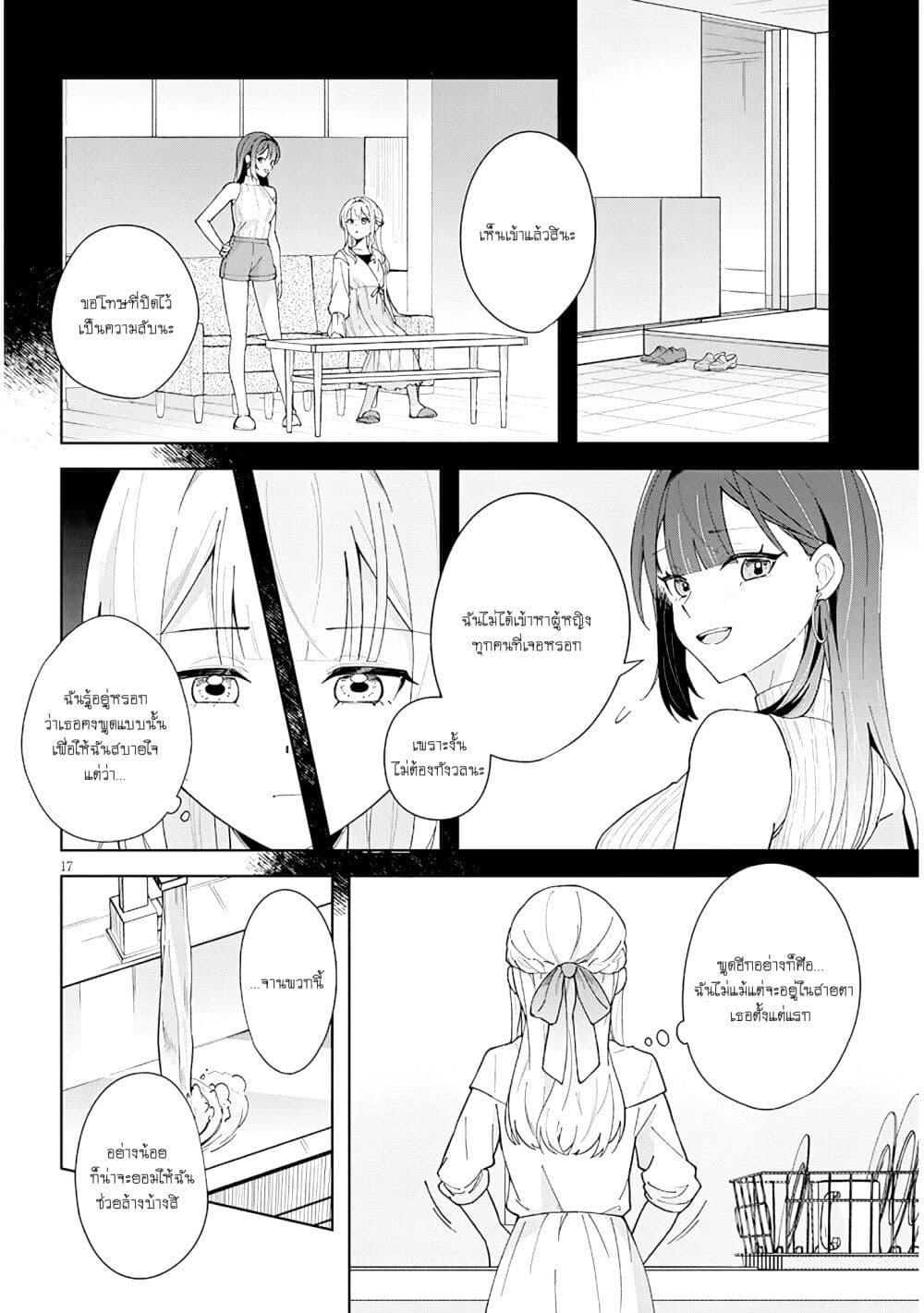 Manga-lc-com อ่านมังงะ อ่านการ์ตูน ออนไลน์ ฟรี Afternoon Tea wa Ikaga desu ka Watashi to Kanojo no Fujun de Ichizu na Futarigurashi ตอนที่ 1 2 3 4 5 6 7 8 9 10 11 12 13 14 ฟรี ไม่มีโฆษณา Manga-lc - อ่าน มังงะ อ่าน การ์ตูน ออนไลน์ อ่านมังงะ ฟรี