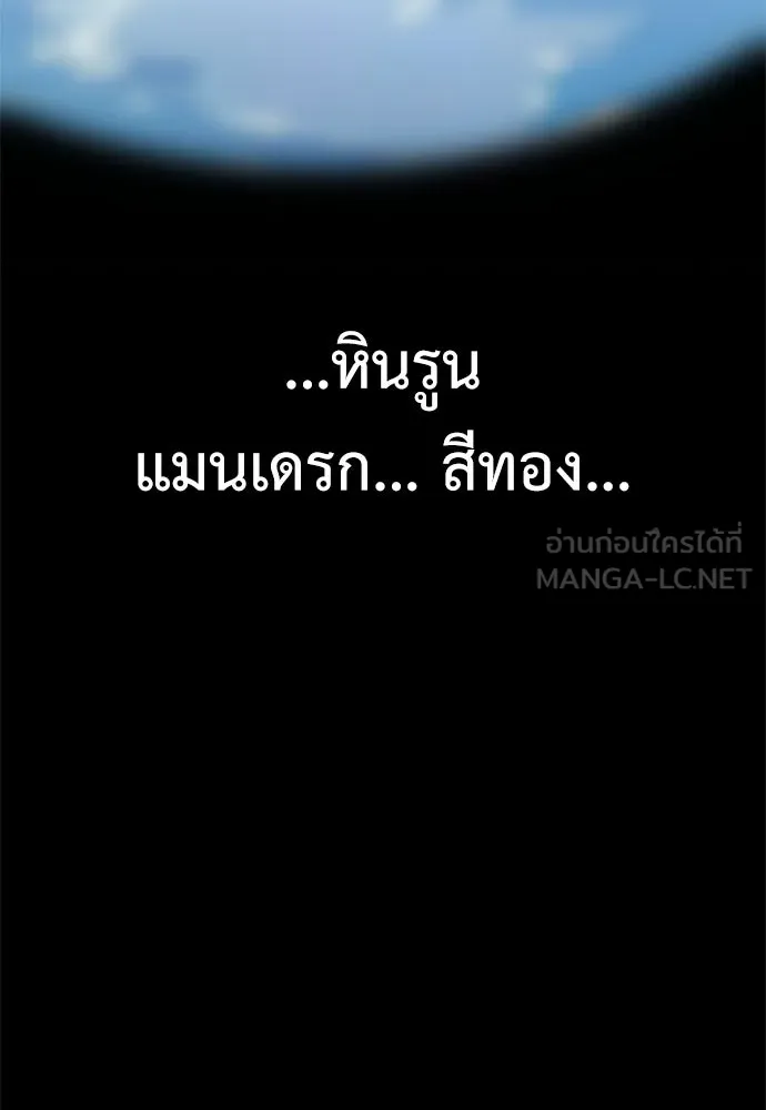 ไอ้เพลเยอร์นั่น ฉันฆ่ามันเอง ตอนที่ 32 รูปที่ 201