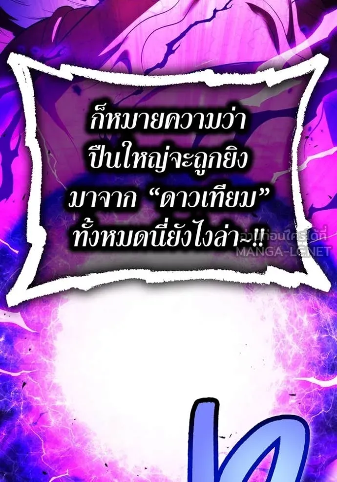 ฮันเตอร์สกิลโกง ตอนที่ 53 รูปที่ 52